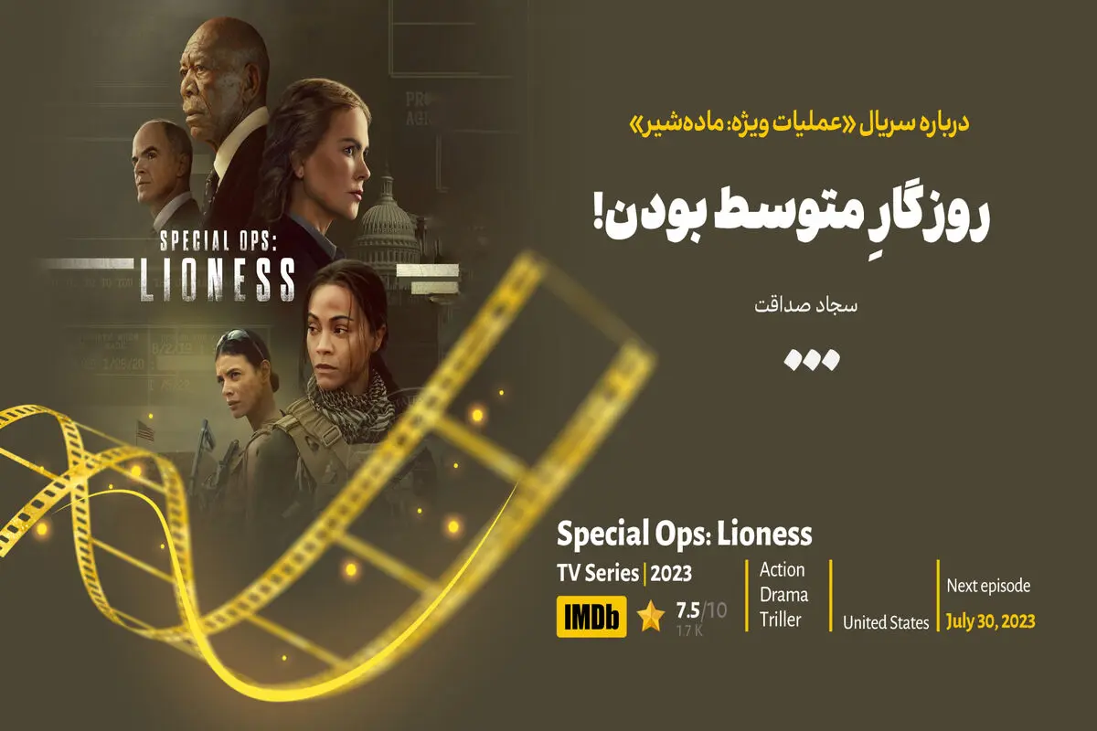 روزگارِ متوسط بودن!