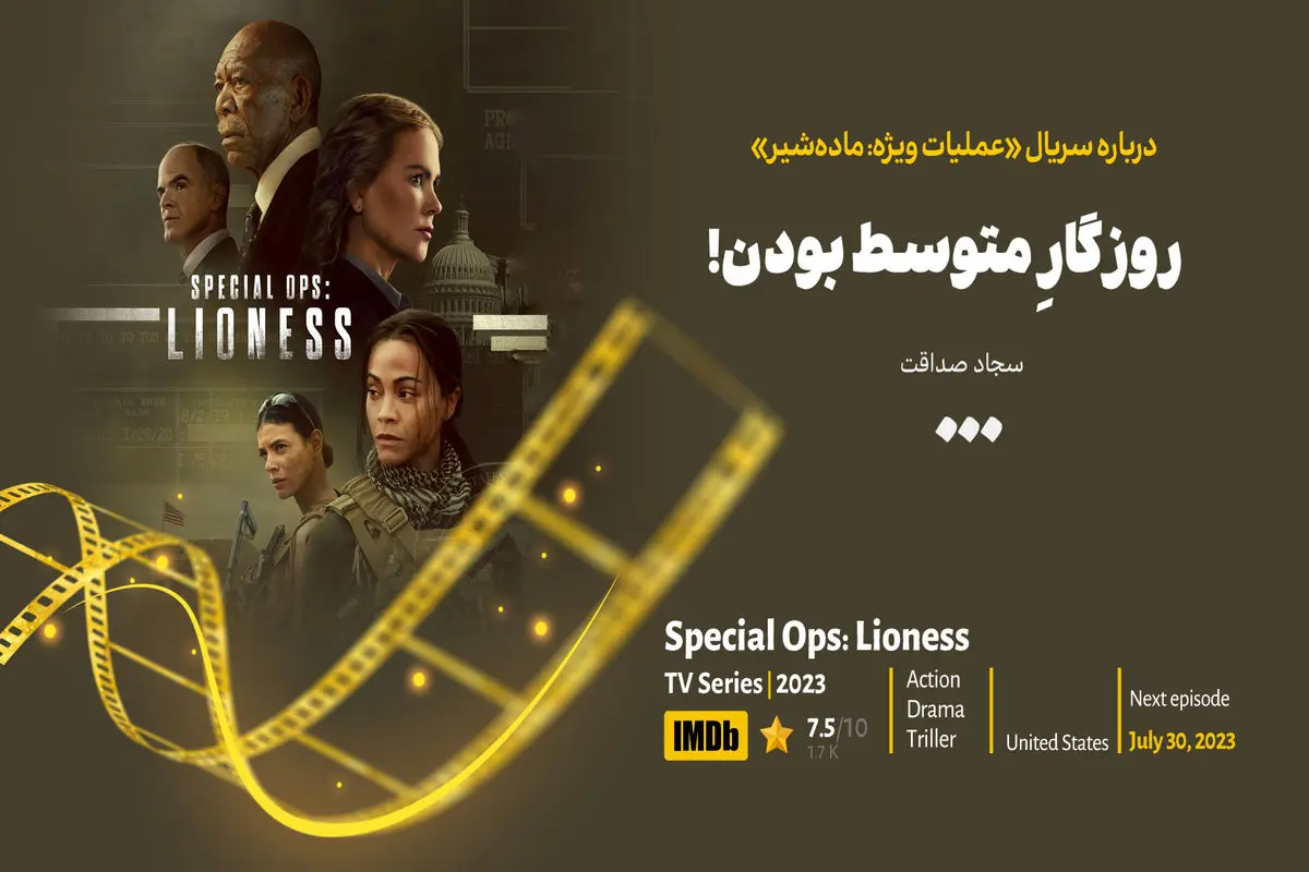 روزگارِ متوسط بودن!