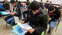 خبر جدید درباره نحوه برگزاری امتحانات خردادماه دانش آموزان در اصفهان