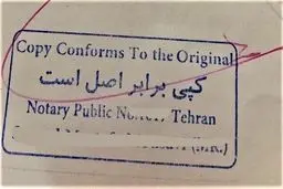 برای کپی برابر اصل کردن مدارک و اسناد چه باید کرد؟