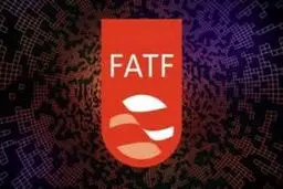 گره آخر FATF 
