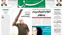 شنبه 22 اسفند1394 | شماره 2543