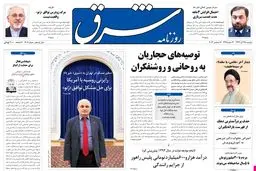 دوشنبه 25 آذر 1392 شماره 1907
