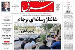 شنبه 6 مرداد 1403 شماره 4888