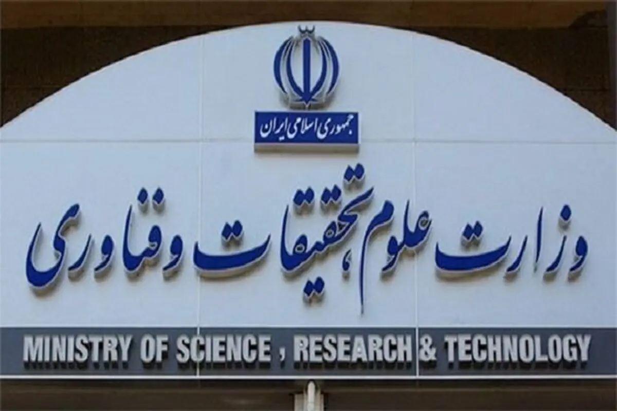 فرایند صدور مجوز رشته‌های تحصیلی تغییر کرد


