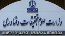 فرایند صدور مجوز رشته‌های تحصیلی تغییر کرد

