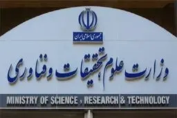 فرایند صدور مجوز رشته‌های تحصیلی تغییر کرد

