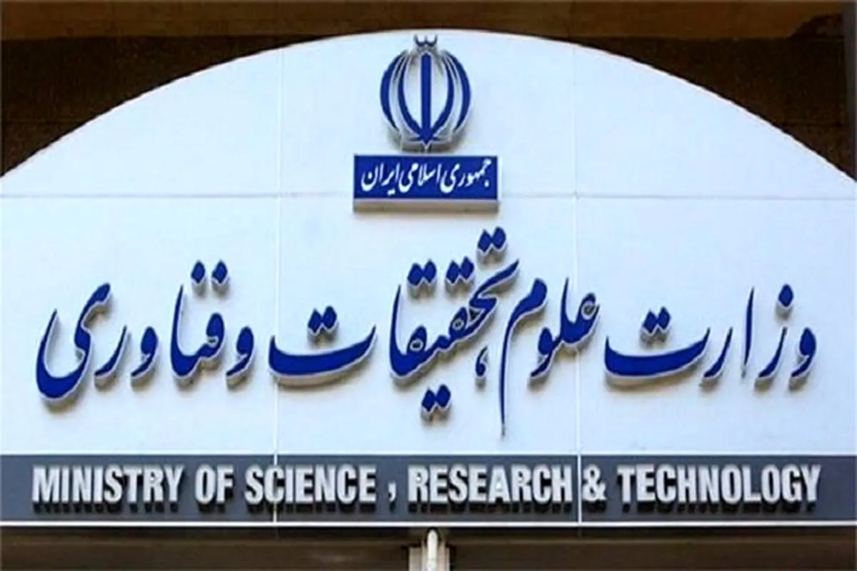 فرایند صدور مجوز رشته‌های تحصیلی تغییر کرد

