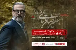 با ۱۴ شب اجرا؛ علیرضا قربانی برای ۱۰۰ هزار نفر می‌خواند