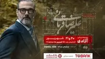 با ۱۴ شب اجرا؛ علیرضا قربانی برای ۱۰۰ هزار نفر می‌خواند