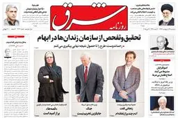 سه‌شنبه 29 اردیبهشت 1394 | شماره 2303
