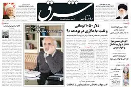 دوشنبه 04 بهمن 1403 شماره 1169