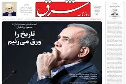 چهارشنبه 13 تیر 1403 شماره 4890