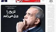 چهارشنبه 13 تیر 1403 شماره 4890