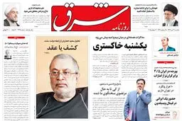 یکشنبه 21 تیر 1394 | شماره 2345