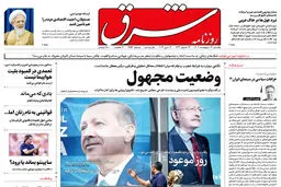 یکشنبه 24 خرداد 1401 شماره 4553