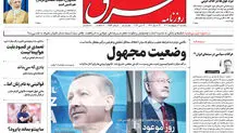 یکشنبه 24 خرداد 1401 شماره 4553