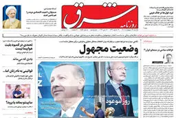یکشنبه 24 خرداد 1401 شماره 4553