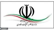 وزارت علوم: مدیران کل حراست سه دانشگاه تهران تغییر کردند

