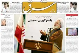 دوشنبه 02 مرداد 1385 شماره 816