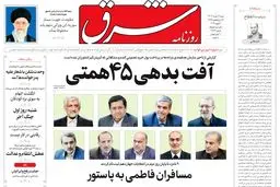‌شنبه 12 خرداد 1403 شماره 4846