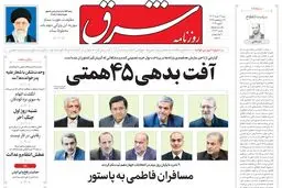 ‌شنبه 12 خرداد 1403 شماره 4846