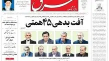 ‌شنبه 12 خرداد 1403 شماره 4846