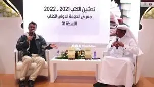 یک ایرانی برنده چهارمین جایزه بین‌المللی «یوسف بَکّار» ایران‌شناس اردنی شد