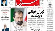 چهارشنبه 28 فروردین 1392 شماره 1709