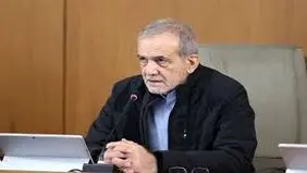 آقای پزشکیان، از عدالت خیریه‌ای فاصله بگیرید!

