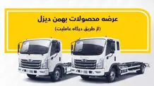 نحوه فروش نقدی فورس توسط عاملیت‌ها اعلام شد
