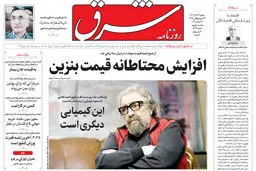 روزنامه شرق یکشنبه 23 آذر 1404 شماره 5279