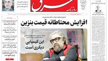 روزنامه شرق یکشنبه 23 آذر 1404 شماره 5279