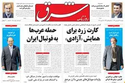 دوشنبه 26 فروردین 1392 شماره 1707