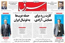 دوشنبه 26 فروردین 1392 شماره 1707