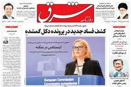 یکشنبه 25 فروودین 1398 شماره 3402