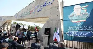 تغییر نام فرودگاه همدان به نام سپهبدشادمانی