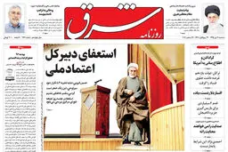 سه شنبه 7 دی 1395 شماره 2761