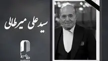 سیدعلی میرطالبی درگذشت + علت فوت