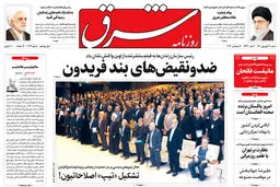 شنبه 20 شهریور 1400 | شماره 4093