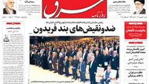 شنبه 20 شهریور 1400 | شماره 4093