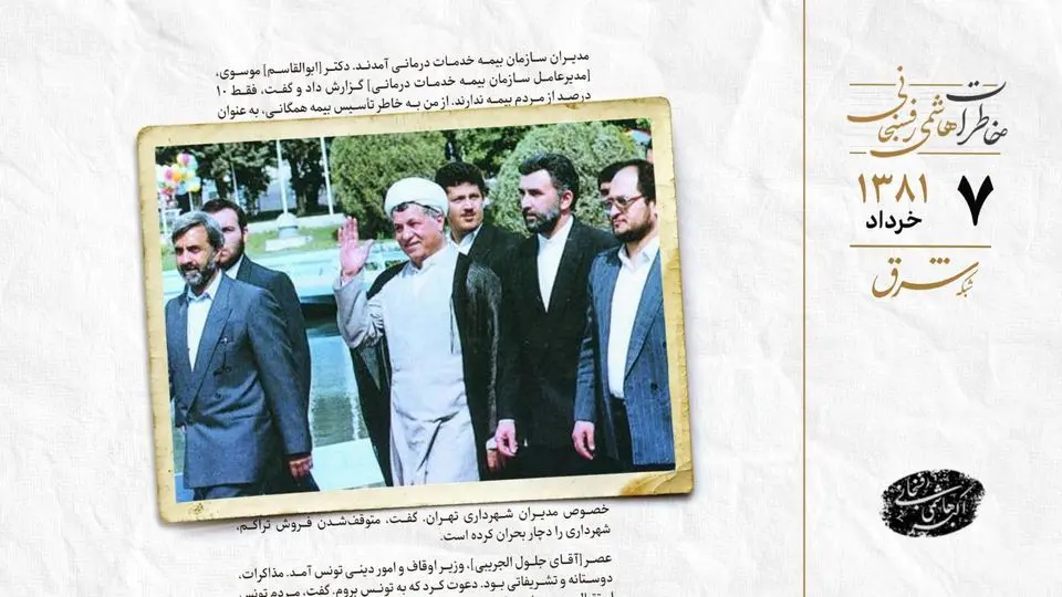 اقتدار دولت سازندگی سرمایه مدیران شد