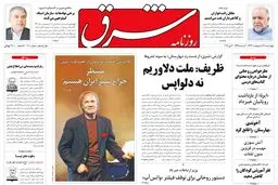 چهارشنبه 17 اردیبهشت 1393 شماره 2010