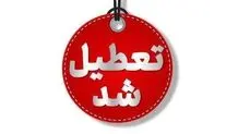تعطیلی گسترده در استان فارس

