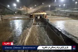 اولین برف زمستانی در شاهرود+ ویدئو