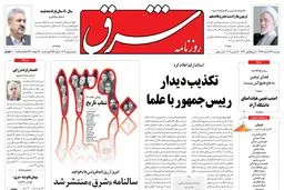 دوشنبه 23 اسفند 1389شماره 1207