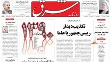 دوشنبه 16 اسفند 1389شماره 1201