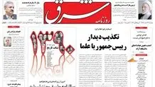 دوشنبه 23 اسفند 1389شماره 1207
