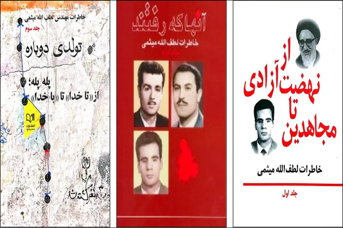 تولدی دوباره

