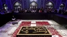عکس‌هایی جدید از رواق‌ دارالذکر که به روی مردم باز شد 